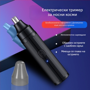 Gillai тример за носни косми - USB зареждане, преносим и компактен, сменяема и измиваща се глава, ABS корпус