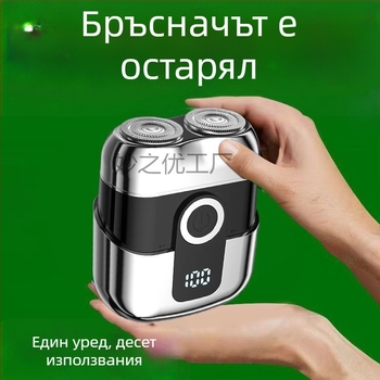 Електрическа самобръсначка с плаваща глава, роторна глава с две остриета, отстранима и миеща се глава, презареждаема, безчетков мотор