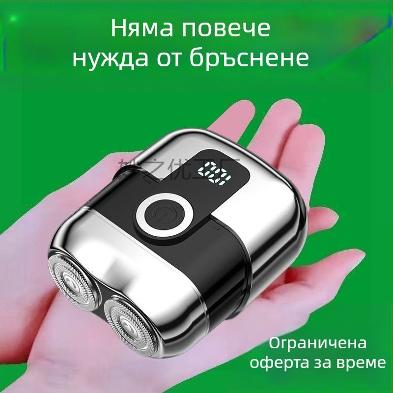 Електрическа самобръсначка с плаваща глава, роторна глава с две остриета, отстранима и миеща се глава, презареждаема, безчетков мотор