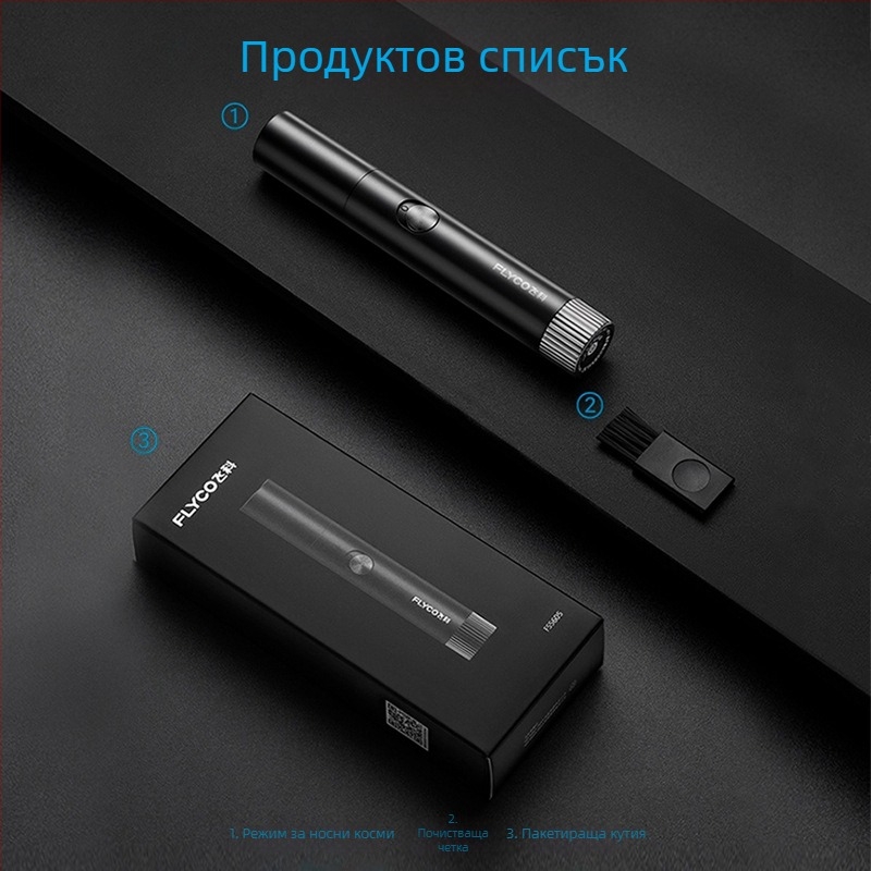 Тример за носни косми Flyco/Feike, батерийно захранване, ABS корпус, демонтираща се и миеща се режеща глава