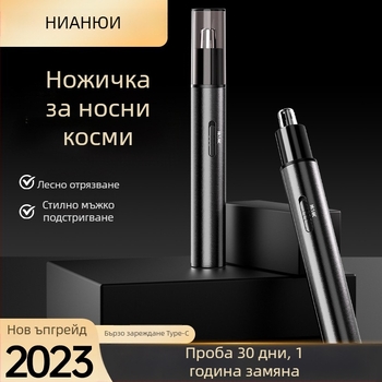 Електрически тример за носни косми, мини уред за подстригване, водоустойчива глава за рязане, презареждаема вградена батерия, автономия над 50 дни