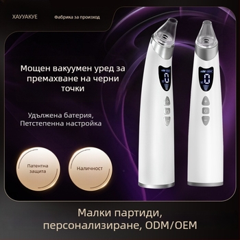 Домашно устройство за почистване на порите, премахване на черни точки, акне и кутикула – вакуумно всмукване, модел HWQ016, 5 нива на настройка