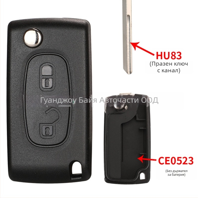 Корпус за ключ Peugeot Citroën сгъваем, съвместим с 2-key/3-key, без дистанционно, ключов клин: мед+пластмаса, корпус: пластмаса, тегло 42 g