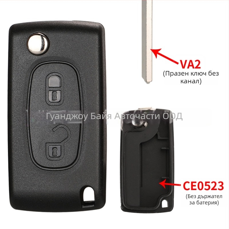 Корпус за ключ Peugeot Citroën сгъваем, съвместим с 2-key/3-key, без дистанционно, ключов клин: мед+пластмаса, корпус: пластмаса, тегло 42 g