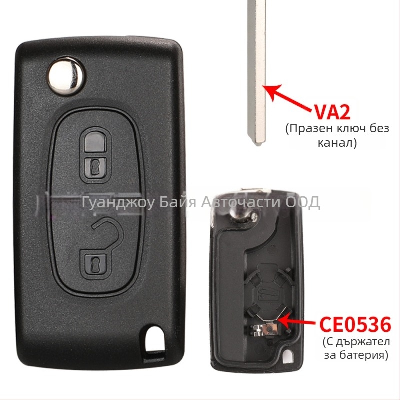 Корпус за ключ Peugeot Citroën сгъваем, съвместим с 2-key/3-key, без дистанционно, ключов клин: мед+пластмаса, корпус: пластмаса, тегло 42 g