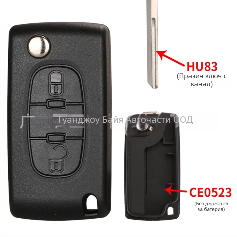 Корпус за ключ Peugeot Citroën сгъваем, съвместим с 2-key/3-key, без дистанционно, ключов клин: мед+пластмаса, корпус: пластмаса, тегло 42 g