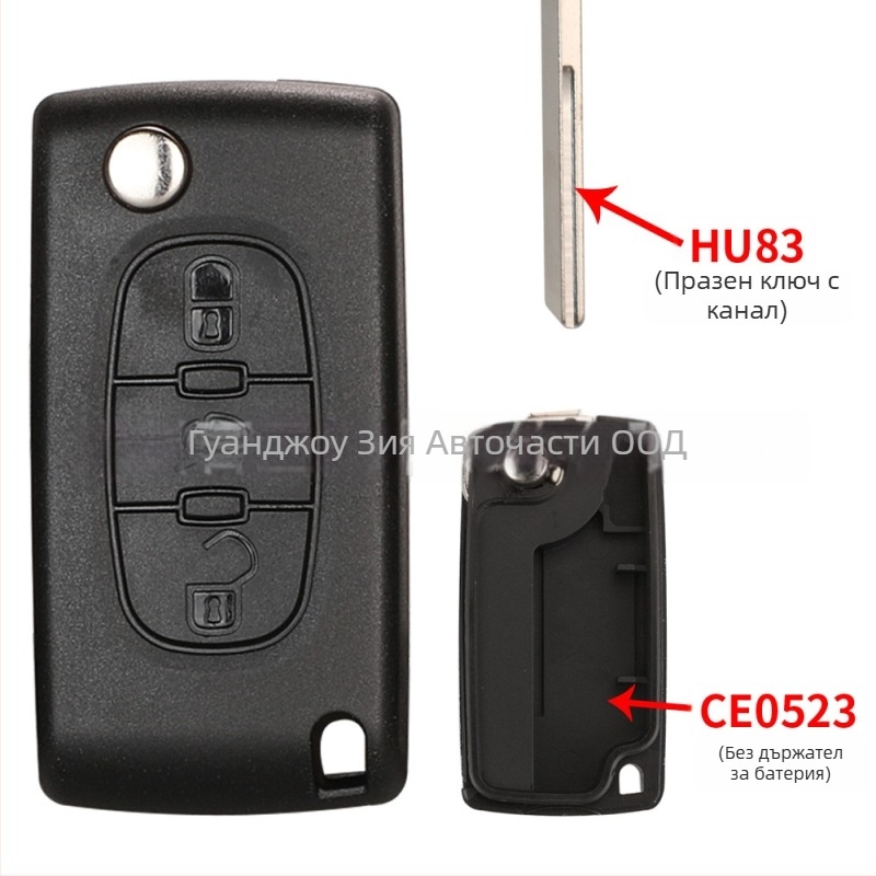 Корпус за ключ Peugeot Citroën сгъваем, съвместим с 2-key/3-key, без дистанционно, ключов клин: мед+пластмаса, корпус: пластмаса, тегло 42 g