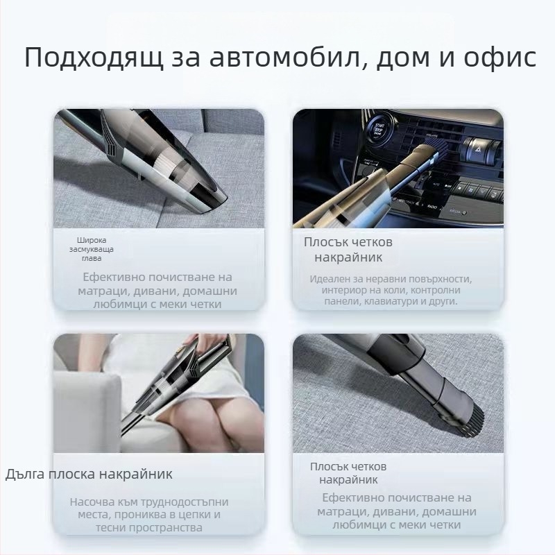 Портативен безжичен вакуум за автомобил - 12V, 120W, 5500Pa, презареждаем, двойно приложение за автомобил и дом