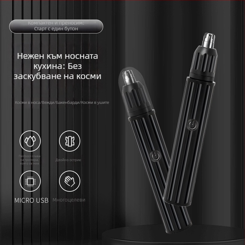 Унисекс тример за носни косми за възрастни, електрически, тих, с вградена батерия, сменяем режещ накрайник