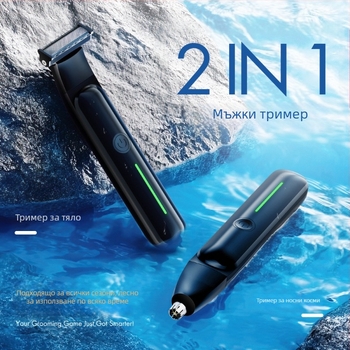 Електрически тример за носни косми и цялото тяло - 2-в-1, миещ се, USB захранване, модел LD-7524