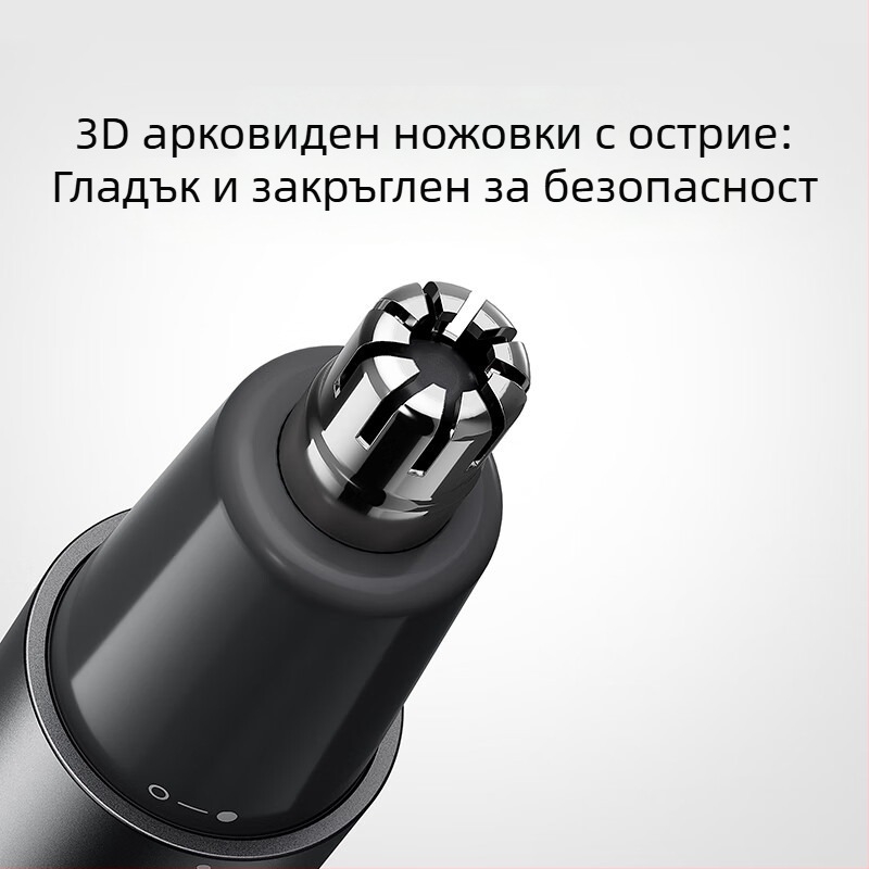 електрически тример за носни косми, магнитна сменяема глава за рязане, презареждаем, миеща се глава за рязане, вградена батерия 300-500 mAh