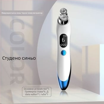 Roseman 810 Устройство за всмукване на черни точки с ултразвуково вибриране – 6 режима, Горещо/Студено компресиране, Масаж с отрицателни йони