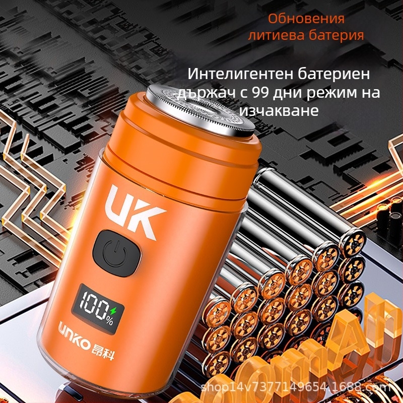 Angko преносима презареждаща се електрическа самобръсначка с LED дисплей, плаваща въртяща глава (1 глава), вградена батерия и 1 ч. време за работа.