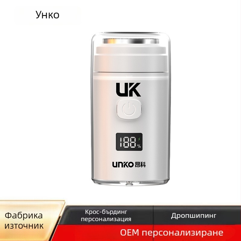 Angko преносима презареждаща се електрическа самобръсначка с LED дисплей, плаваща въртяща глава (1 глава), вградена батерия и 1 ч. време за работа.