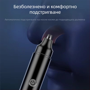 Тример за носни косми за мъже - вградена батерия, дълъг живот на батерията, 100–300 mAh, не се мие