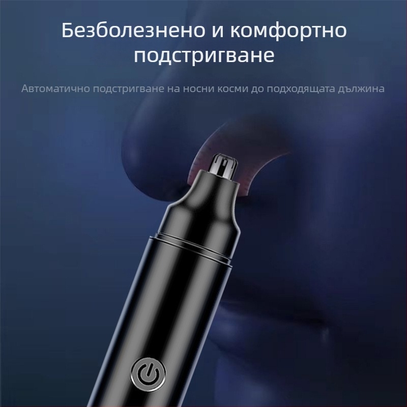 Тример за носни косми за мъже - вградена батерия, дълъг живот на батерията, 100–300 mAh, не се мие