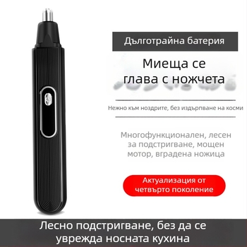Тример за носни косми USB зареждан, сменяем и миещ се режещ блок, батерия 300–500 mAh, живот на батерията над 15 дни
