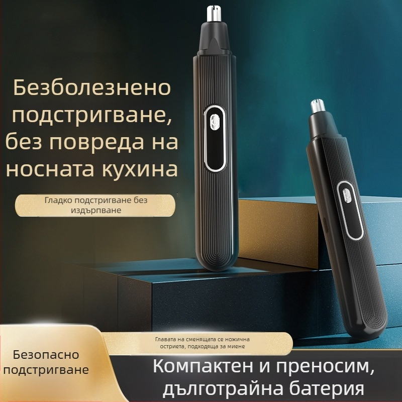 Тример за носни косми USB зареждан, сменяем и миещ се режещ блок, батерия 300–500 mAh, живот на батерията над 15 дни