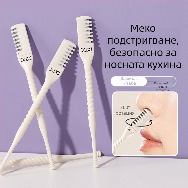 Xixi тример за носни косми - ръчен, анти-надраскващ, унисекс, инструмент за почистване на носни проходи
