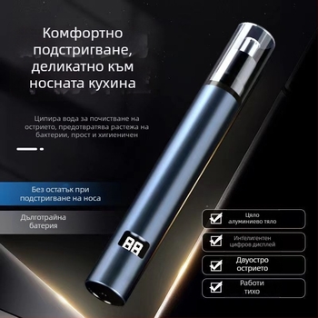 Електрически тример за носни косми с ABS корпус, презареждаем модел, вградена батерия, глава с разглобяема и миеща се конструкция, живот на батерията над 7 дни
