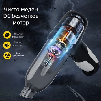 Безжичен автомобилен ръчен вакуум, преносим, 10000 Pa всмукване, 7.4V, 120W, презареждаем