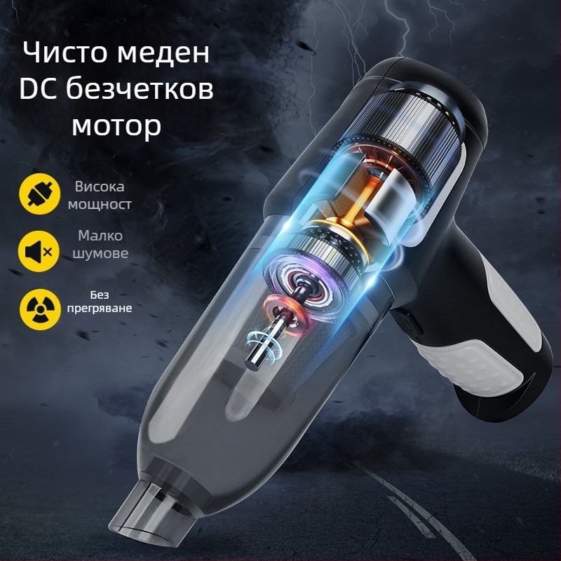 Безжичен автомобилен ръчен вакуум, преносим, 10000 Pa всмукване, 7.4V, 120W, презареждаем