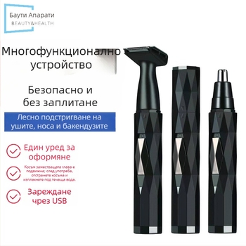 Многофункционален тример за носни косми и оформяне на веждите, USB презареждаем, водоизмиваема глава, вградена батерия, тегло 110 g, живот на батерията над 30 дни