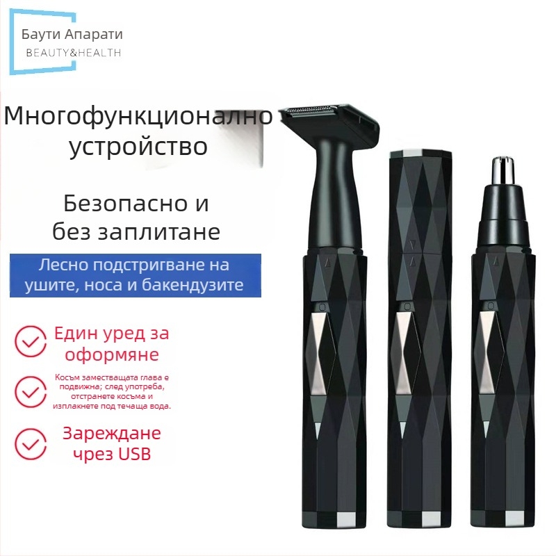 Многофункционален тример за носни косми и оформяне на веждите, USB презареждаем, водоизмиваема глава, вградена батерия, тегло 110 g, живот на батерията над 30 дни