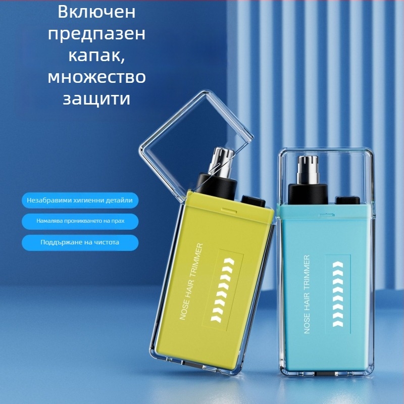 Тример за носни косми, презареждаем, водоустойчив и миещ се, с вградена батерия, живот на батерията над 7 дни