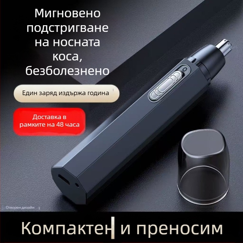 Електрически тример за носни косми със сваляема и миеща се режеща глава, ABS корпус, захранван от батерия (без вградена батерия)