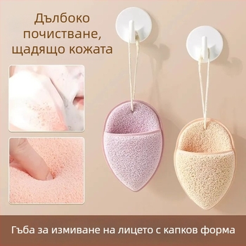 Почистваща гъба за лице - Марка: Друга; Материал: Друго; Внос: Не; Опаковка: Стандартна; За обикновени потребители