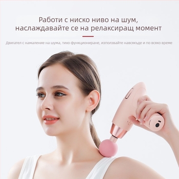 Мини масажор за фасция с безчетков двигател, 27W, 4 накрайника, 4 скорости, шум под 36 дБ