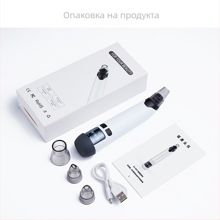 Електрическо устройство за вакуумно всмукване на черни точки и дълбоко почистване на пори – модел X007, USB зареждане, 500 мАч