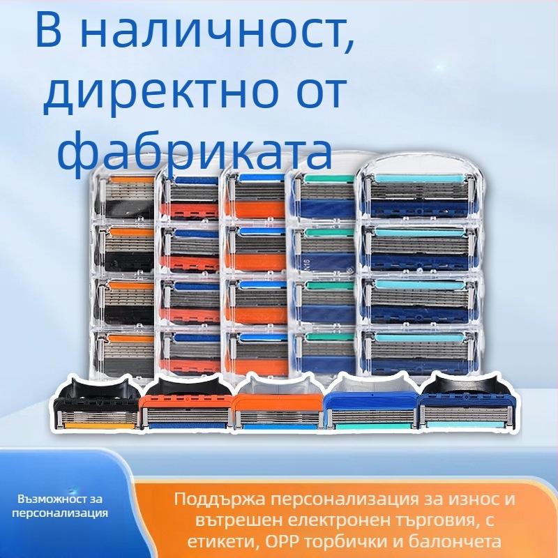 Ръчен мъжки бръснач за лице и шия, еднофункционално бръснене, кутия с 500 бр., захранван чрез кабел