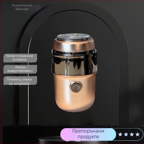Електрическа самобръсначка, водоустойчива двуглавна ротационна, мокро и сухо бръснене, презареждаща се с вградена батерия 300–500 mAh, време на работа 60+ мин, време за зареждане 1 ч