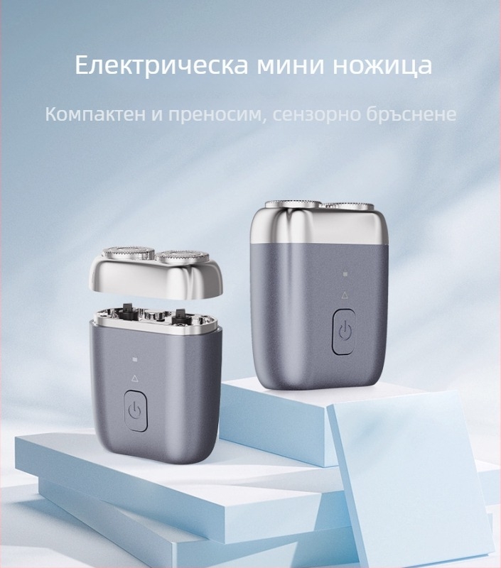 Dicai мини електрически бръъснач за лице и тяло, напълно водоустойчив за измиване, ротационна глава с две остриета, мокро и сухо бръснене, безжично захранване, до 60 минути работа, безчетков мотор