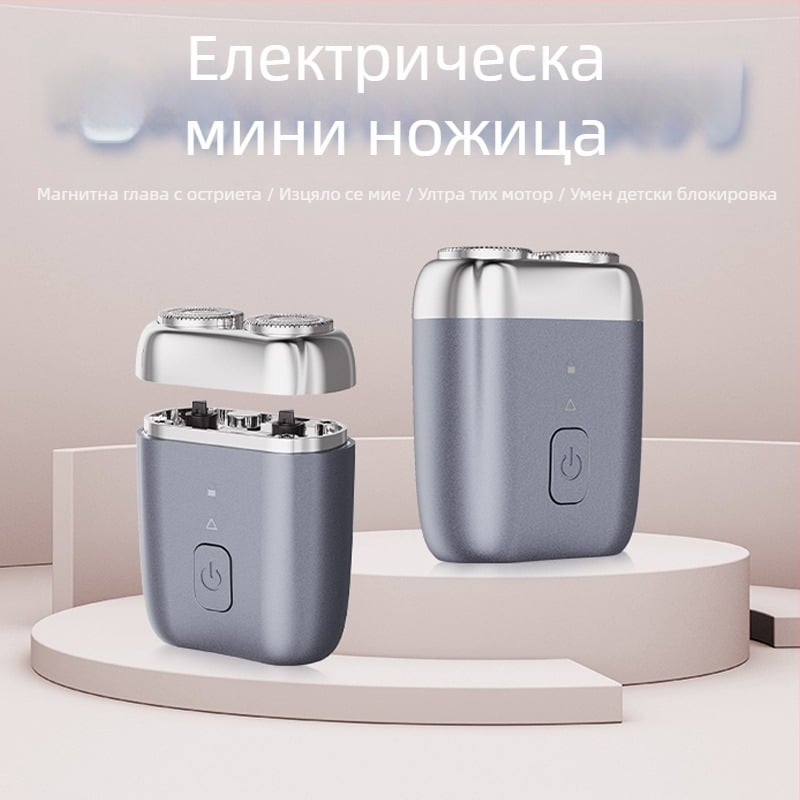 Dicai мини електрически бръъснач за лице и тяло, напълно водоустойчив за измиване, ротационна глава с две остриета, мокро и сухо бръснене, безжично захранване, до 60 минути работа, безчетков мотор
