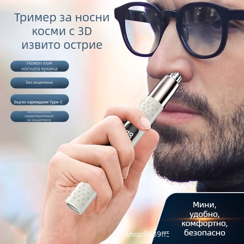 Заряден електрически тример за нос за мъже и жени, измиваща се глава, вградена батерия