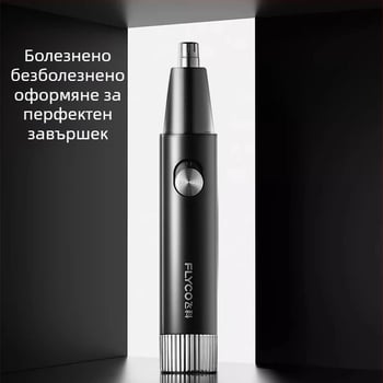 Flyco електрически тример за носни косми, ABS, вградена батерия, сменяема и миеща се глава, Unisex