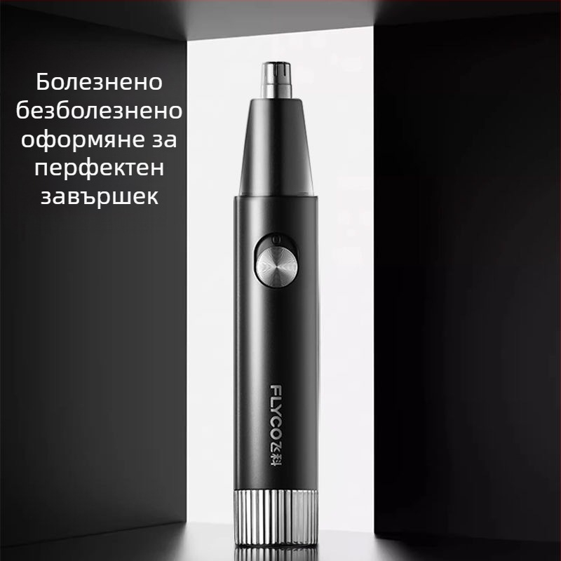 Flyco електрически тример за носни косми, ABS, вградена батерия, сменяема и миеща се глава, Unisex