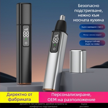 Тример за носни косми, презареждаем, ABS материал, Byad Fk-2018, 98 g