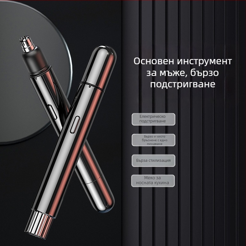 Електрически тример за носни косми – USB захранване, вградена батерия, ABS корпус, 300–500 mAh, живот на батерията над 15 дни