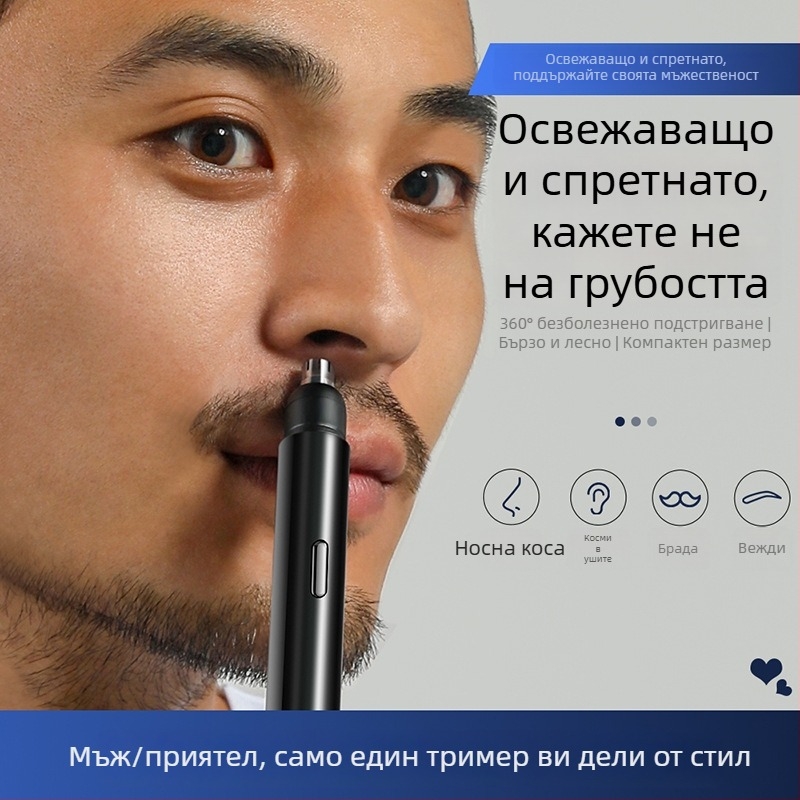 Електрически тример за носни косми – USB захранване, вградена батерия, ABS корпус, 300–500 mAh, живот на батерията над 15 дни