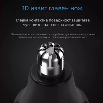 Електрически тример за носни косми за мъже, USB презареждаем, вградена батерия 100–300 mAh, живот на батерията над 7 дни, не се мие, инструмент за премахване на косми от носа и ушите