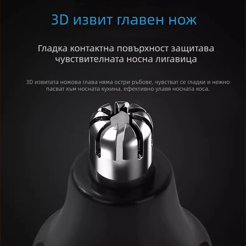 Електрически тример за носни косми за мъже, USB презареждаем, вградена батерия 100–300 mAh, живот на батерията над 7 дни, не се мие, инструмент за премахване на косми от носа и ушите