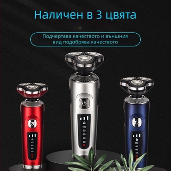 Мъжка електрическа самобръсначка – въртяща се глава с 3 ножа; мокро и сухо бръснене; вградена батерия 500–800 mAh; време за зареждане 1 ч; работа до около 80 мин.