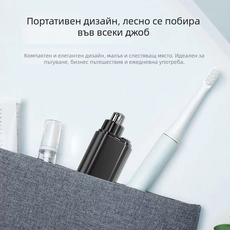 Безжичен презареждаем тример за носни косми със разглобяема миеща се глава на ножа – водоустойчив, вградена батерия 300–500 mAh, живот на батерията 30+ дни