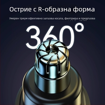 Електрически тример за носни косми, презареждащ се, подвижна миеща се глава, водоустойчив за промиване, вградена батерия 100–300 mAh, живот на батерията над 50 дни