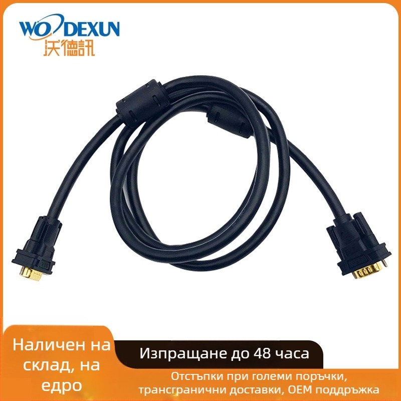 VGA кабел 3+9 за ПК, златно покритие, дължина 1,5 м