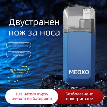 Електрически тример за носни косми, USB зареждане, вградена батерия 100–300 mAh, компактен дизайн, сменяема глава за почистване, издръжливост над 15 дни